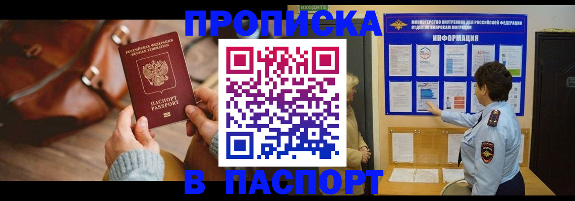 прописка в квартире в Малоярославце