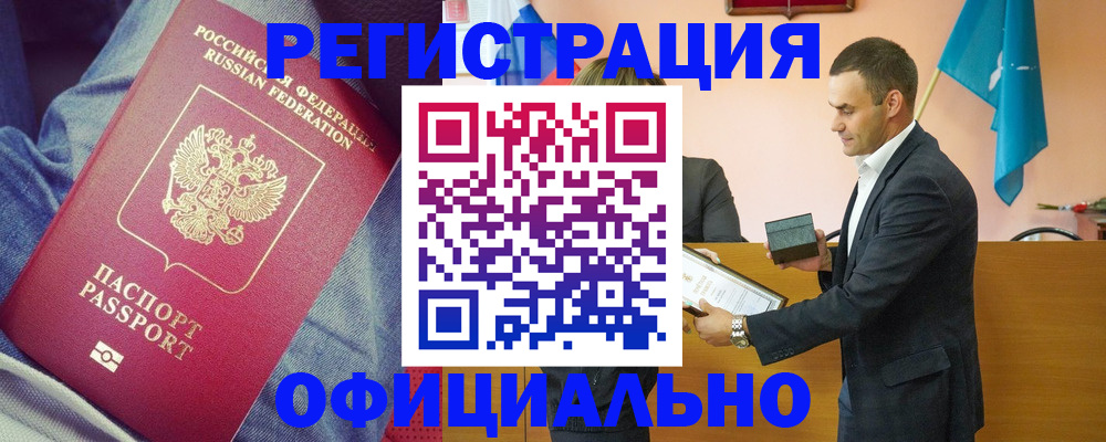 временная регистрация для всех в Малоярославце